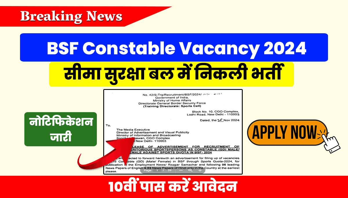 BSF New Vacancy 2024