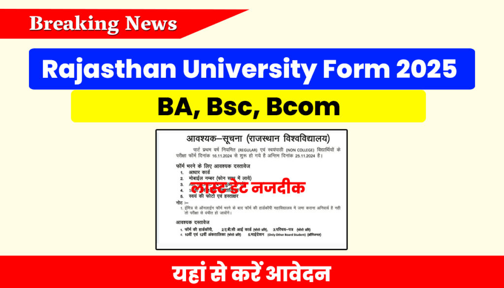 Rajasthan University Exam Form 2024