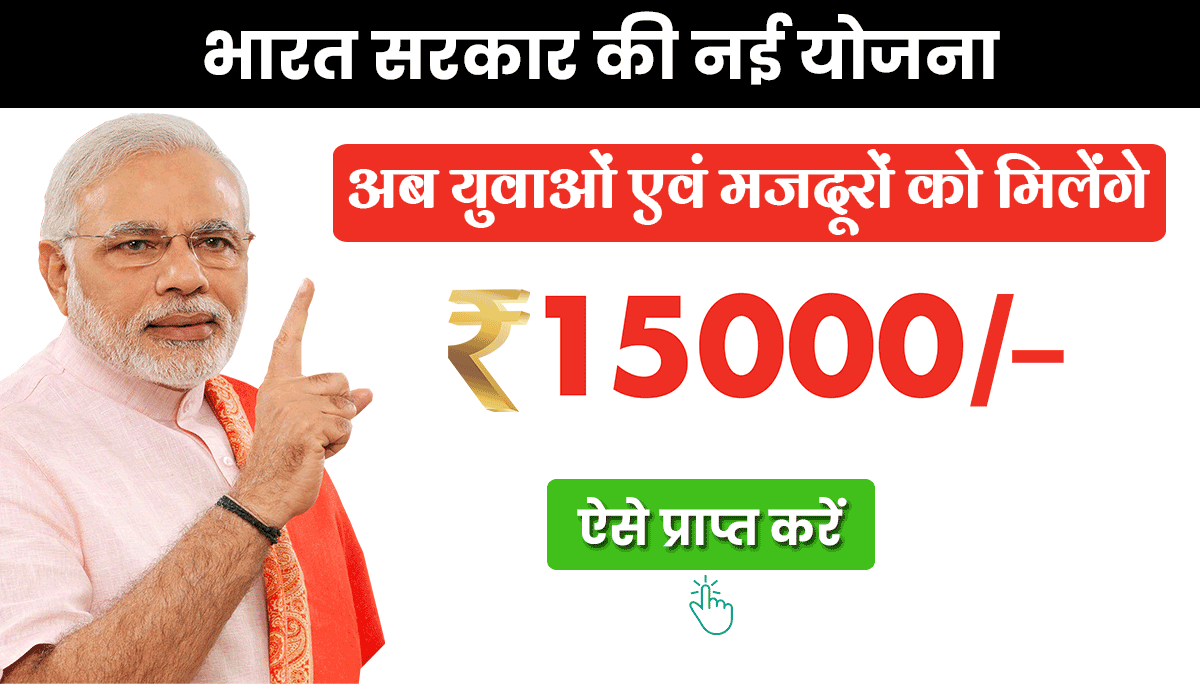 PM Vishwakarma Toolkit Yojana